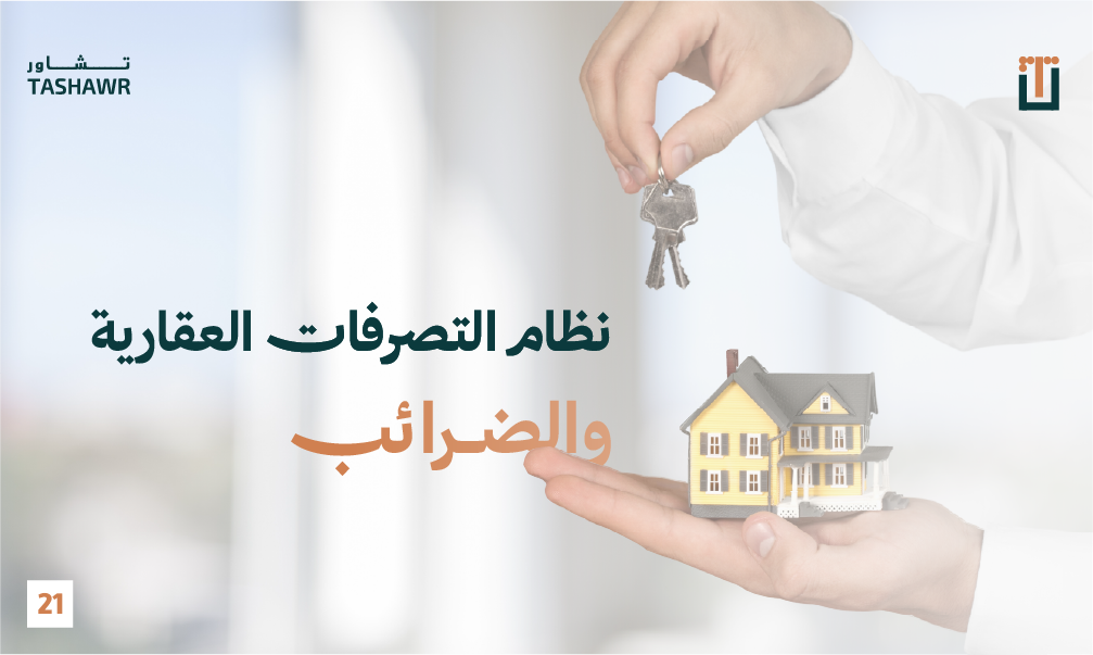 حمل تطبيق تشاور من متجر التطبيقات واتصل بالمحامي مباشرة ، يوجد لدينا عدد كبير من المحامين المتميزين على مستوى السعودية